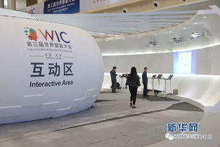 第三屆世界智能大會開幕 聚焦智能科技，共繪未來藍圖