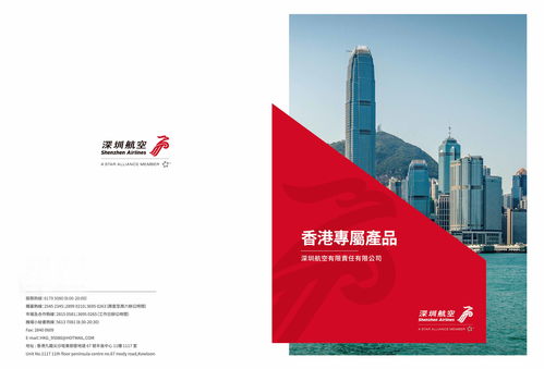 云端印象 航空公司產(chǎn)品手冊(cè)的圖文設(shè)計(jì)制作指南
